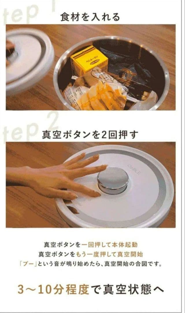 新品 ② オーブル 真空米びつ 真空 ペットフードストッカー ホワイト 白