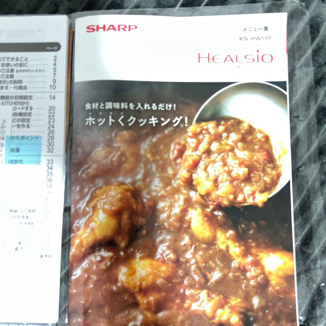 【新品未使用｜店頭展示品】SHARP シャープ ヘルシオ ホットクック ホワイト