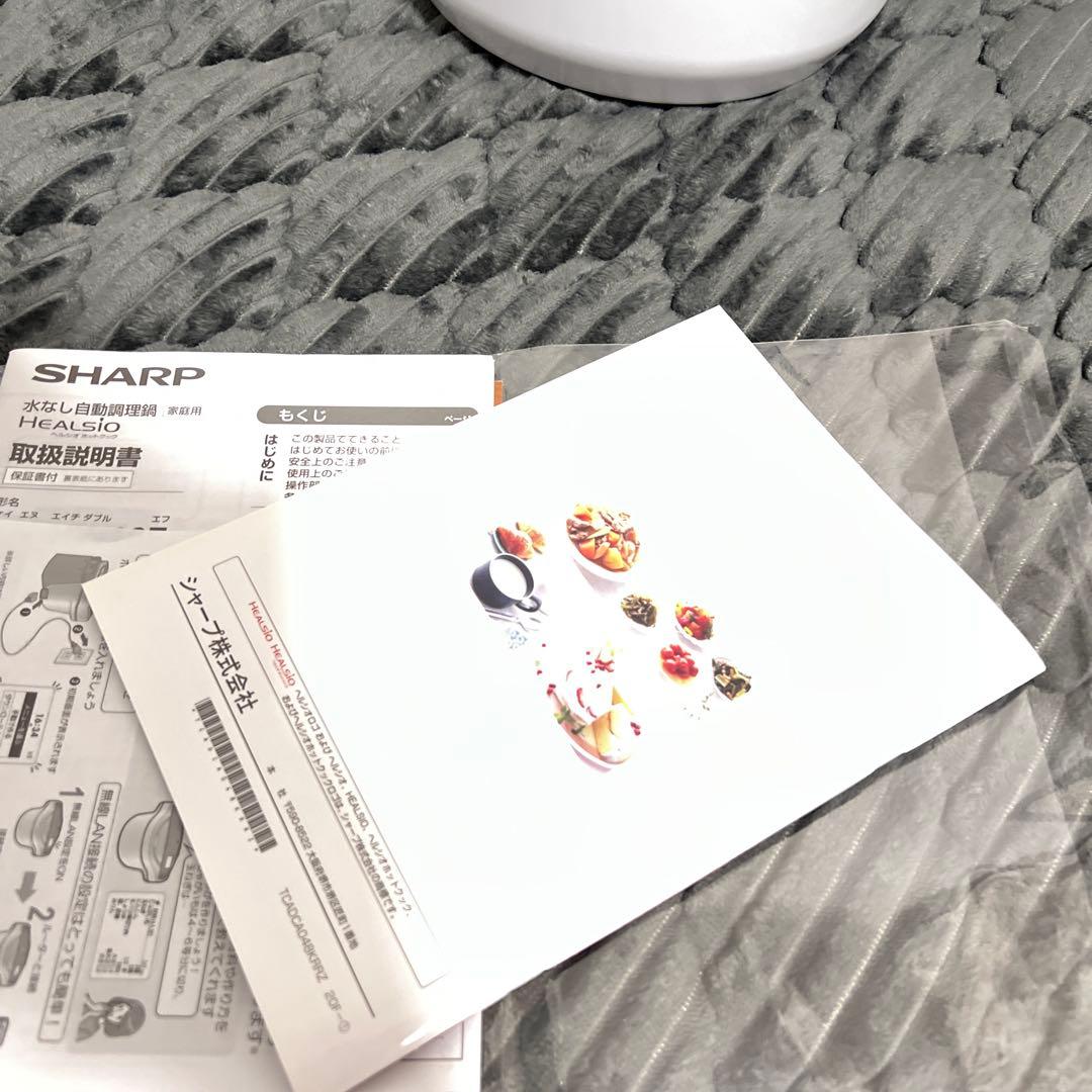【新品未使用｜店頭展示品】SHARP シャープ ヘルシオ ホットクック ホワイト