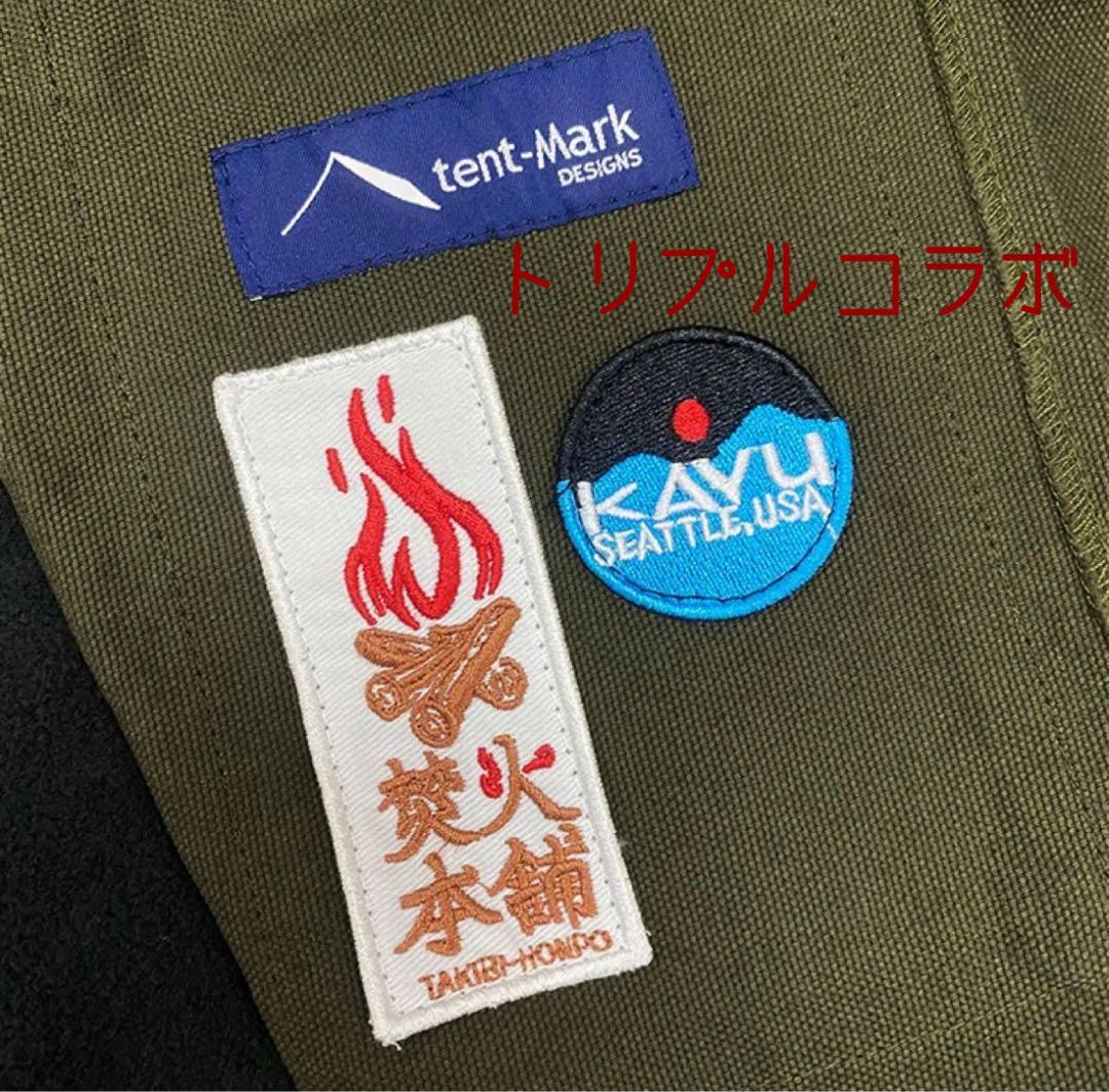 KAVU 極厚ボアブランケット 焚火マント　テンマクデザイン約156×98釣り