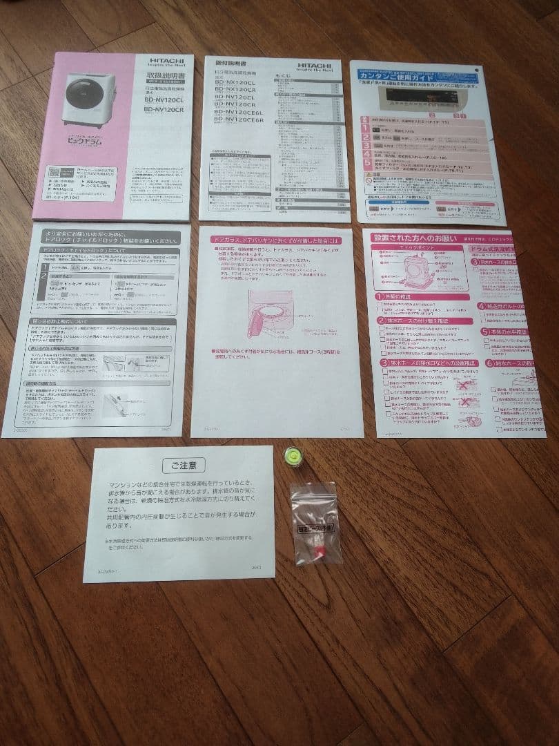 2019年製 日立 ビッグドラム BD-NV120CR 12kg/6kg 右開き