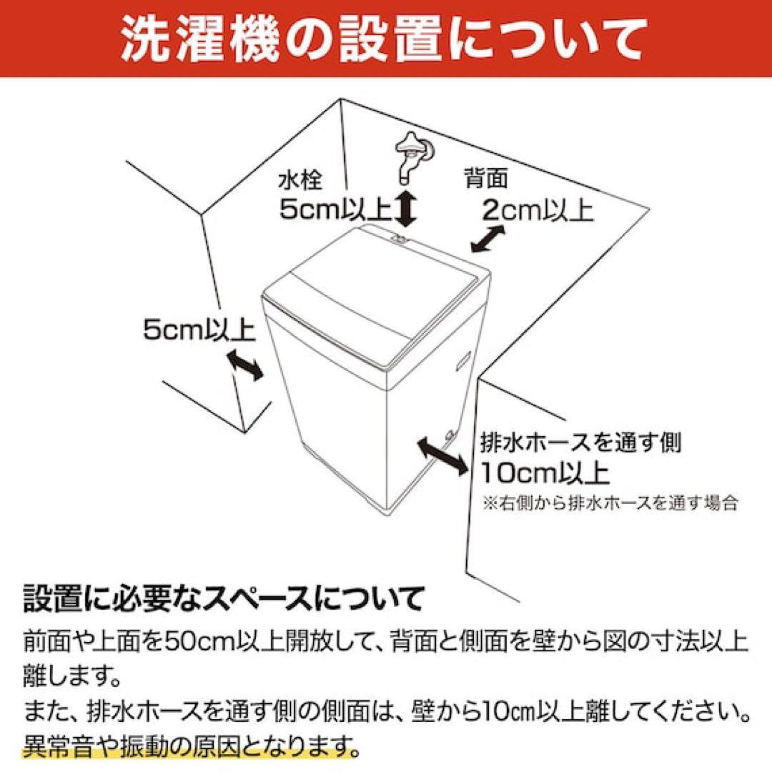 8kg洗剤自動投入洗濯機(NT80J1 ホワイト) 2024年モデル