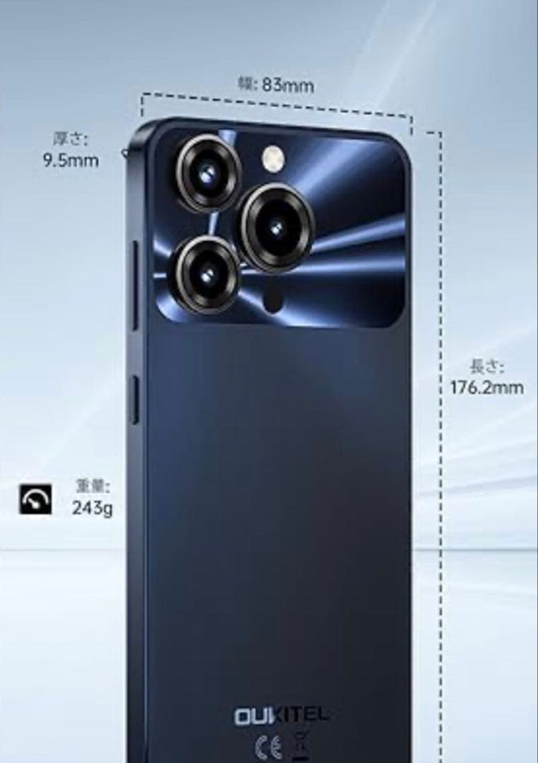 7.2㌅超大画面スマホ OUKITEL C69ゴールドSIMフリー 新品未使用！