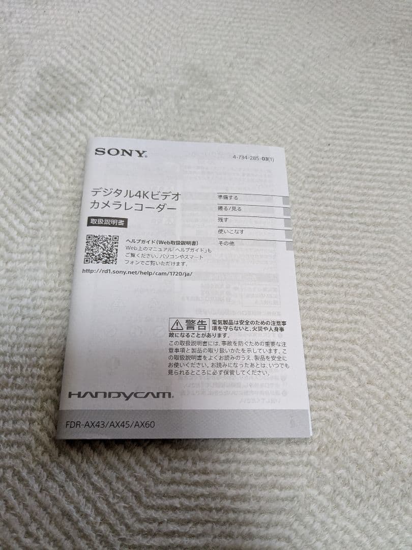 SONY　FDR-AX60　ビデオカメラ　4K　3脚付き