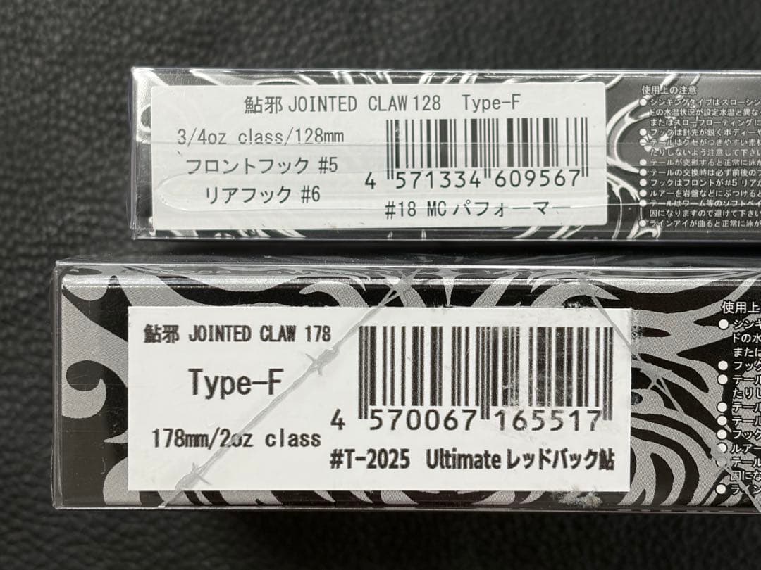 GAN CRAFT ジョインテッドクロー128F、178F