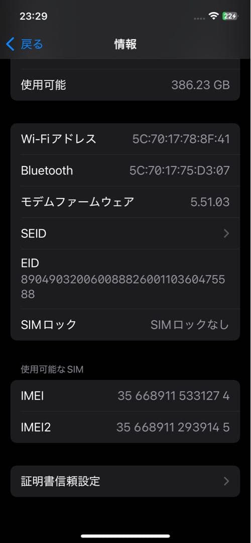 iPhone 12 Pro 512GB グラファイト SIMフリー 付属品完備