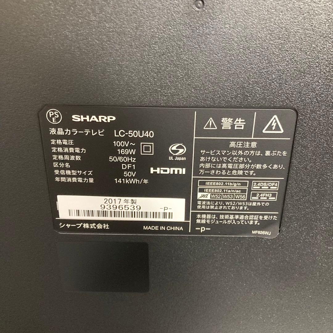 SHARP 4K 液晶テレビ 50インチ 大型 LC-50U40 d3395