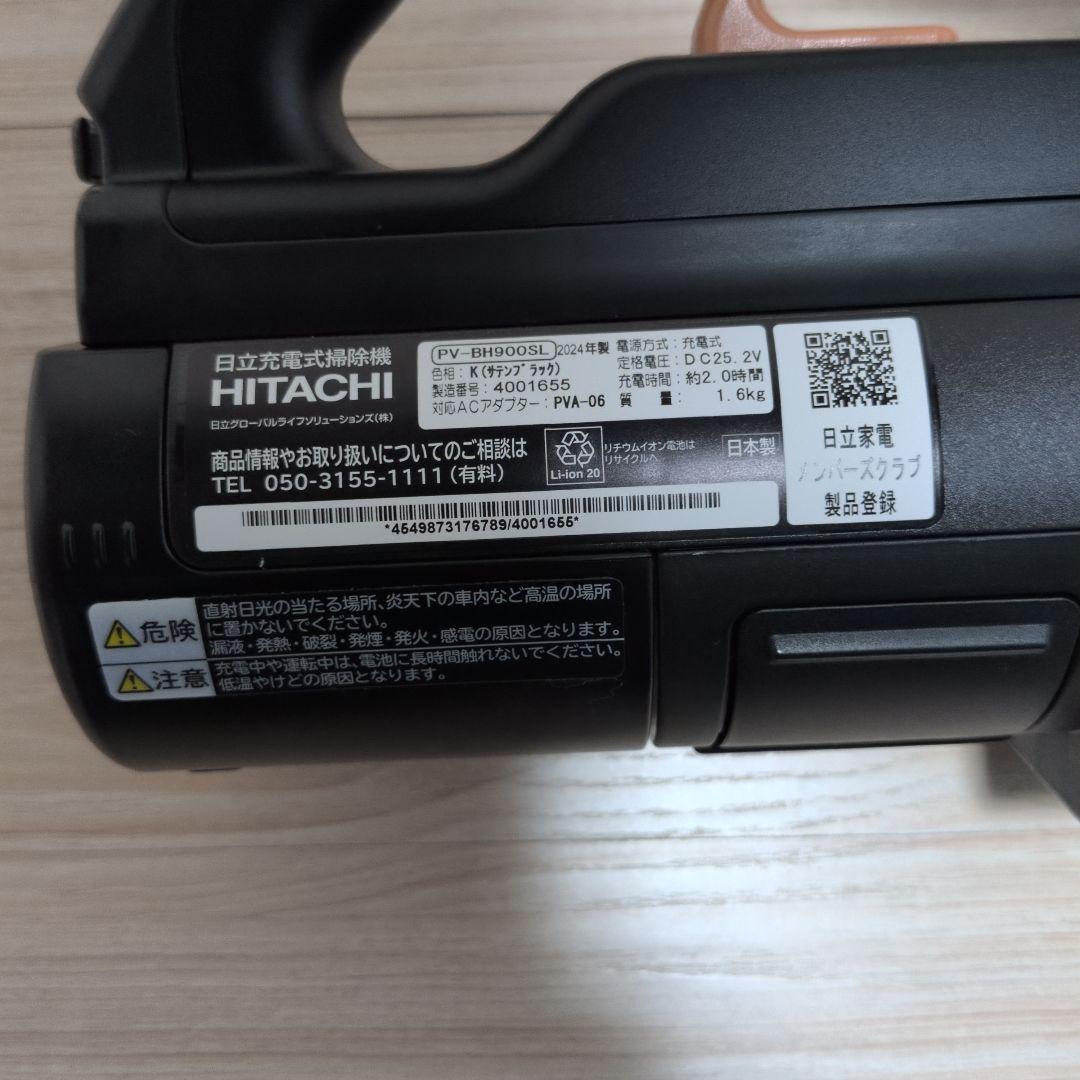 HITACHI日立充電式掃除機PV-BH900SL形