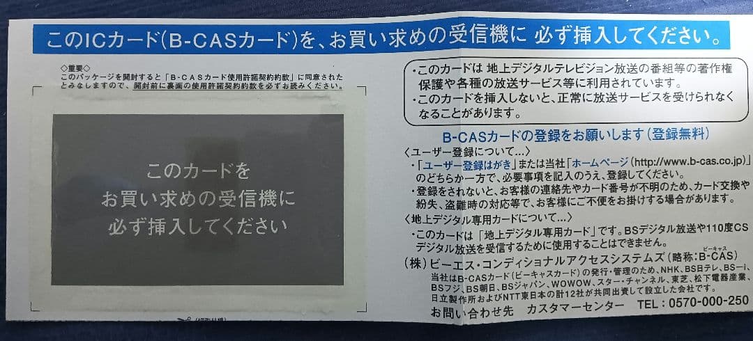 DY-UD200 USB地デジチューナー(ワンセグも可)