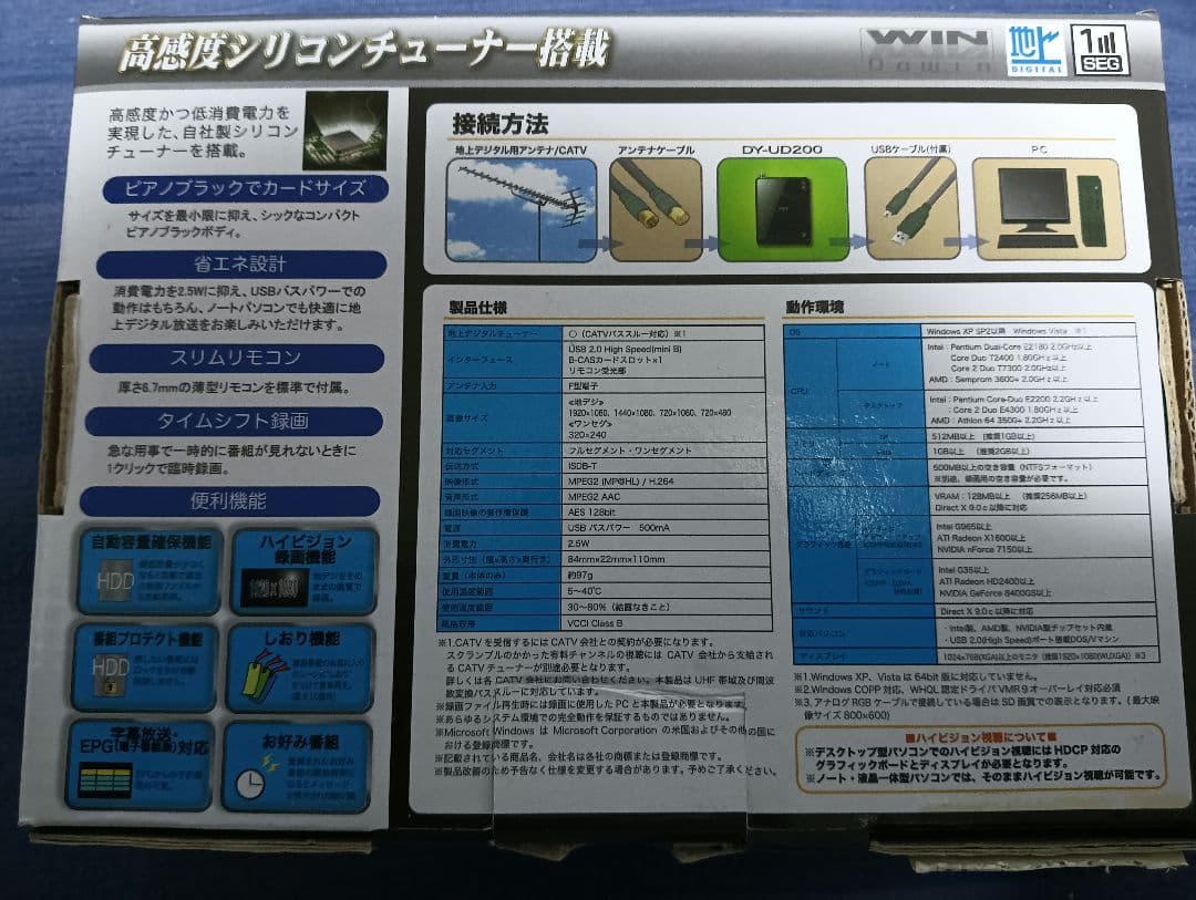 DY-UD200 USB地デジチューナー(ワンセグも可)