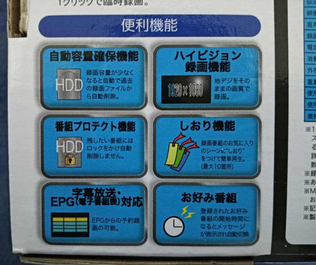 DY-UD200 USB地デジチューナー(ワンセグも可)