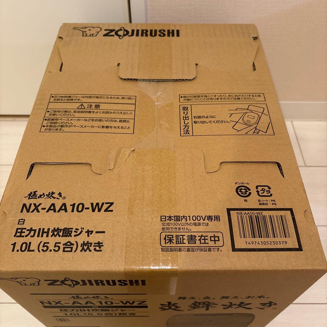 【新品未開封】象印　圧力IH炊飯ジャーNX-AA10-WZ