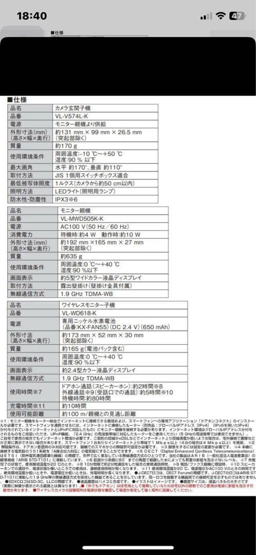 Panasonic VL-SWD505KFK ワイヤレスモニター付テレビドアホン