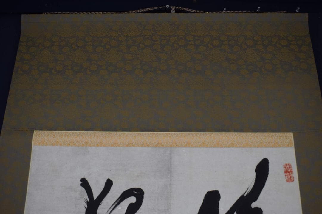 【真作】高橋泥舟/二行書/掛軸☆宝船☆Y-178　JM