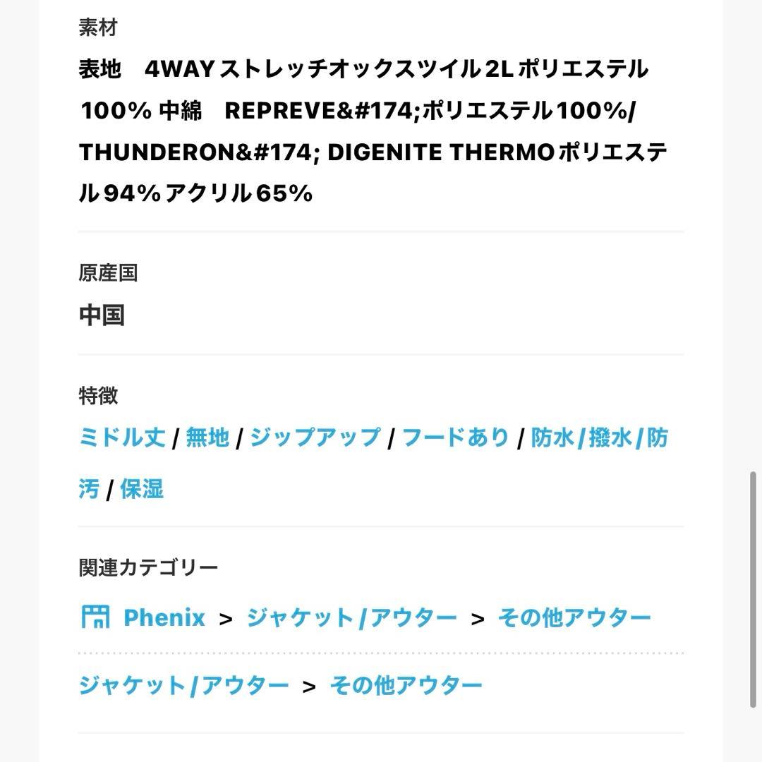 sale【元値2万8千円】phenix ホワイト/スノボスキーウェア (女性用)