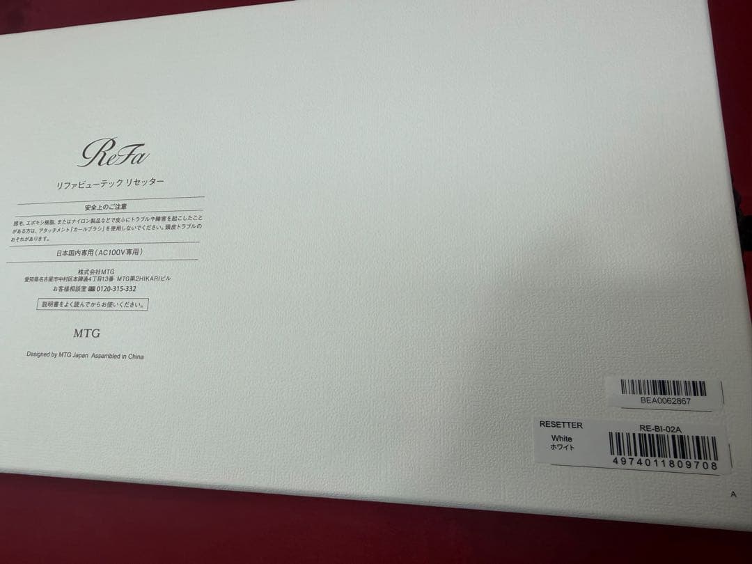 ReFa リファ　ビューテック　リセッター　RE-BI-02A ドライヤー
