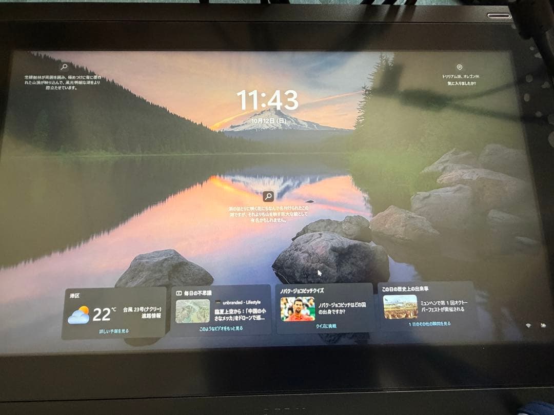「美品」Wacom 液晶ペンタブレット　cintiq 16 （DTK1660)