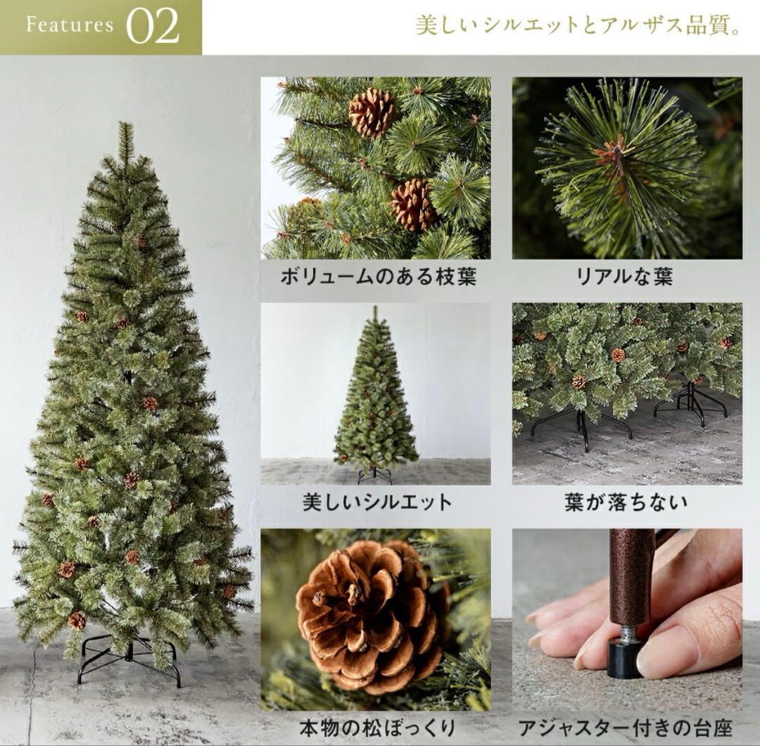 クリスマスツリー　アルザスツリー　180cm 2024年ver クリスマス