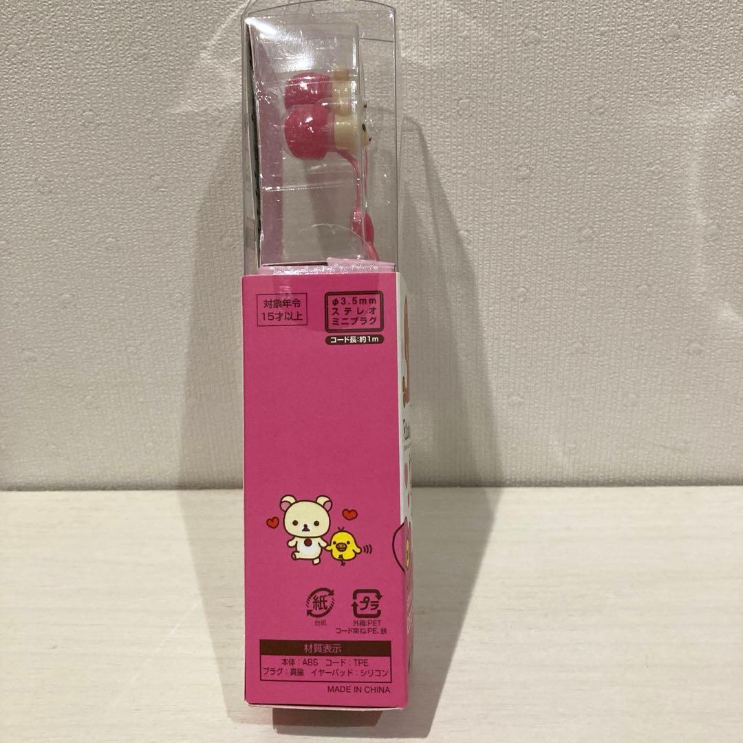 【レア】2010年　コリラックマ ステレオイヤホン　新品未使用