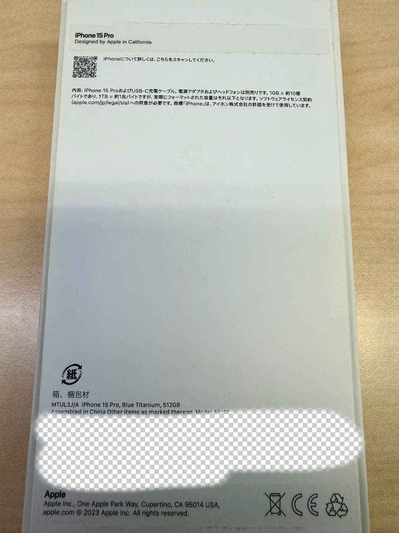ア*3様 【注意事項あり】Apple iPhone 15 Pro 本体 512G