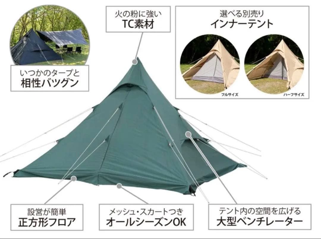【最終値下げ】DODワンポールテントRX(M)TC