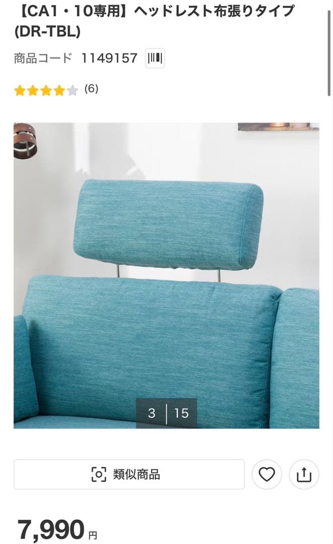 【定価25%オフ、美品】ニトリ 3人用布張りソファセットCA10DR-DMO