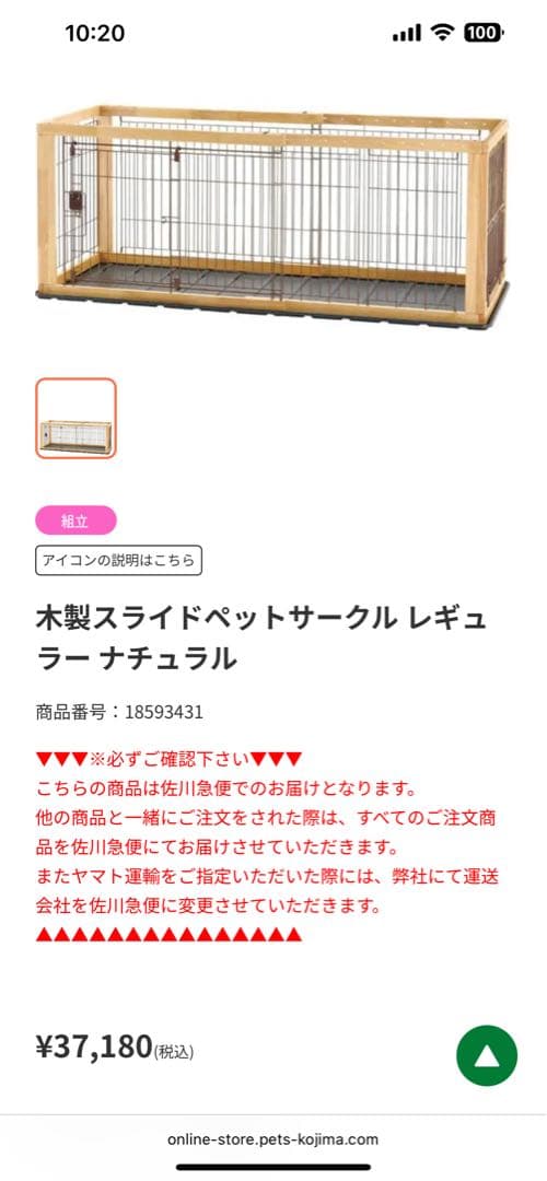 大型犬用ペットサークル 本体　Large Dog Pet cage