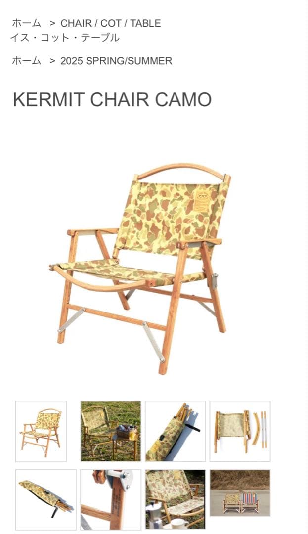 Kermit chair natal desigh☺︎