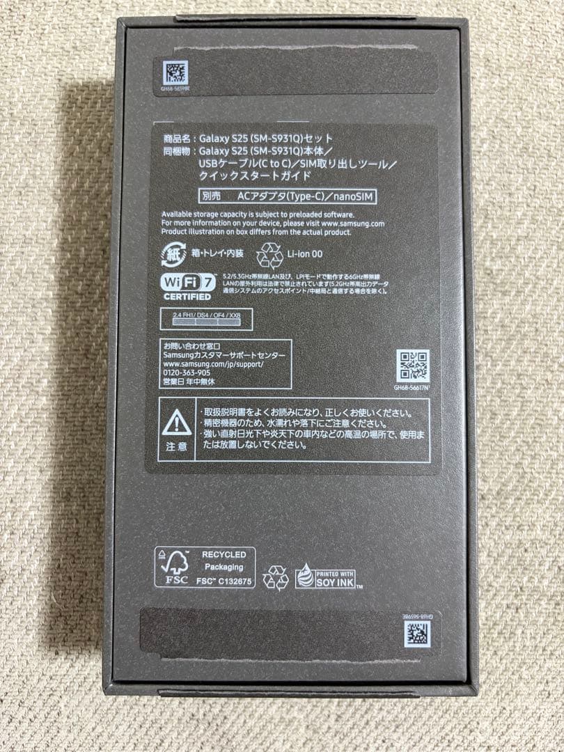 【美品】Samsung Galaxy S25 ブルーブラック 256GB
