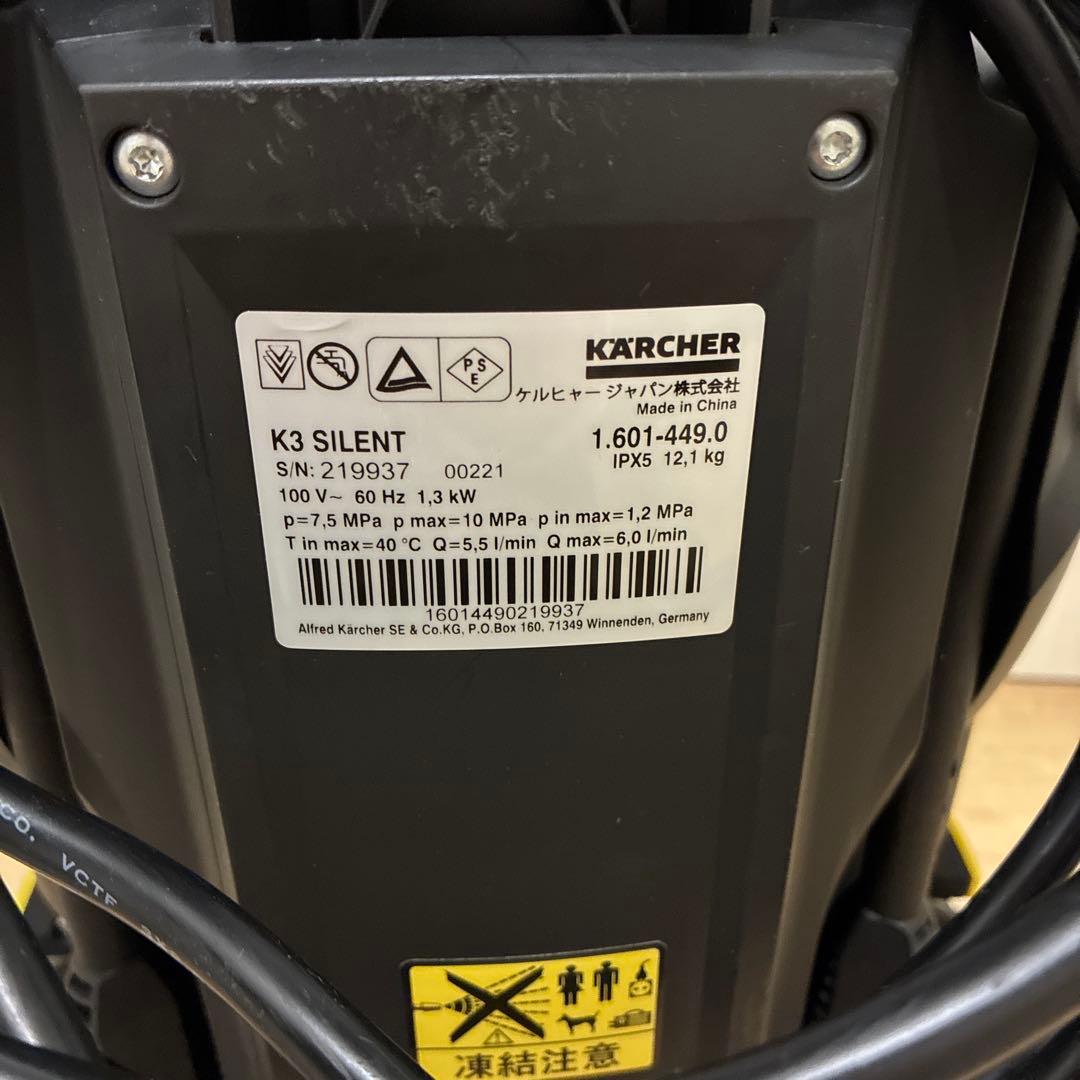 美品です！Karcher ケルヒャー高圧洗浄機 ｋ3サイレント（60Hz）