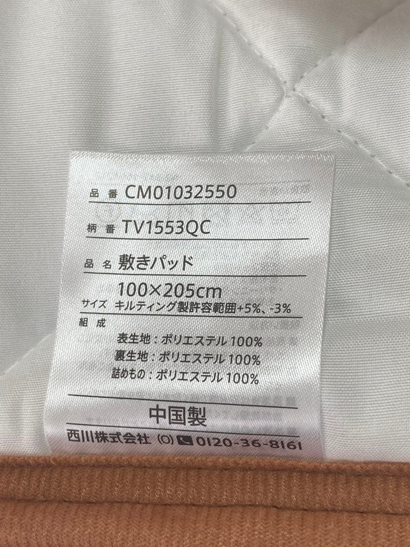 新品♦️西川高級敷きパッド♦️ダマスク柄 ブラウン シングル2枚セット♦️送料込