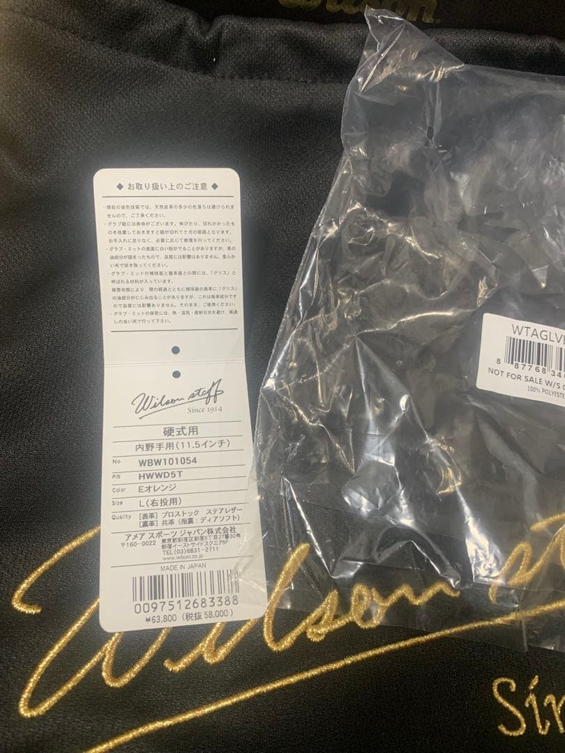 硬式野球グローブ WILSON STAFF DUAL 内野手用　D5型