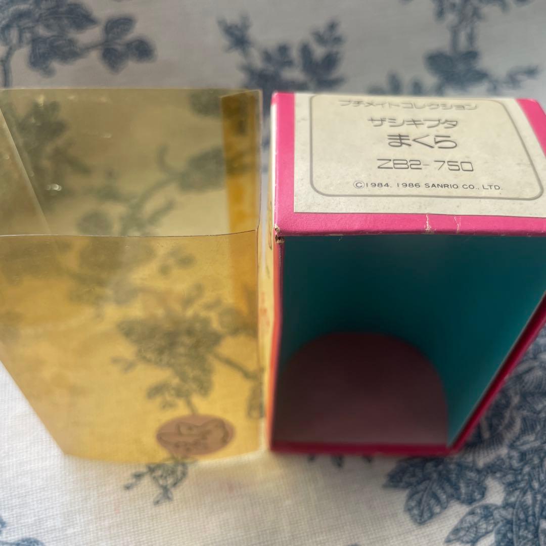 レア☆サンリオ プチメイトコレクション ザシキブタ まくら