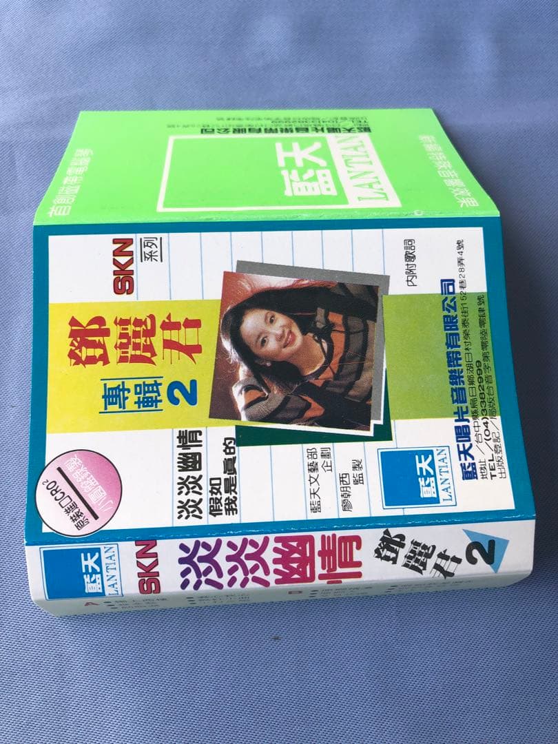 台湾のカセットテープ　レトロ 鄧麗君　テレサ・テン　淡淡幽情