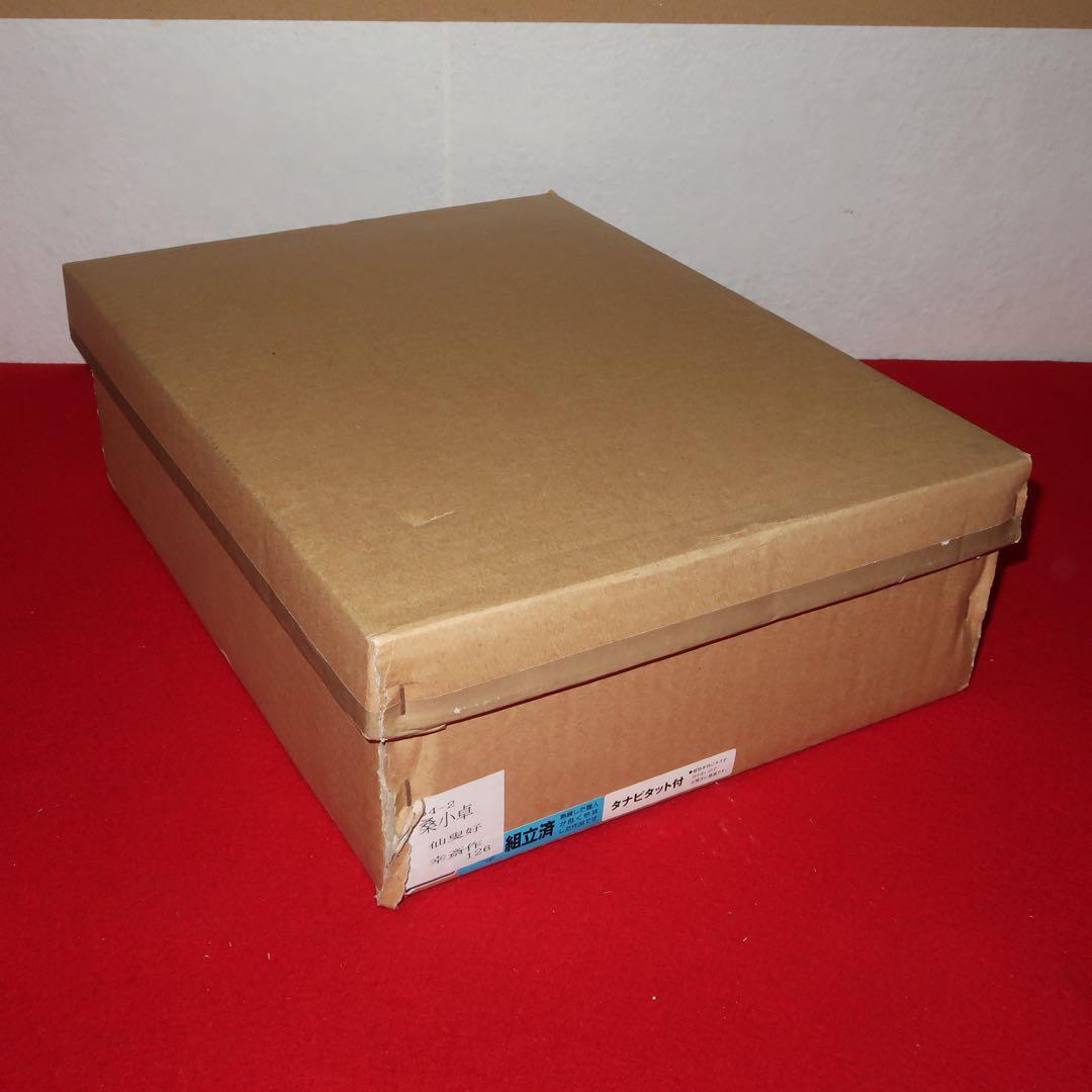 【茶道具】桑小卓　稽古用