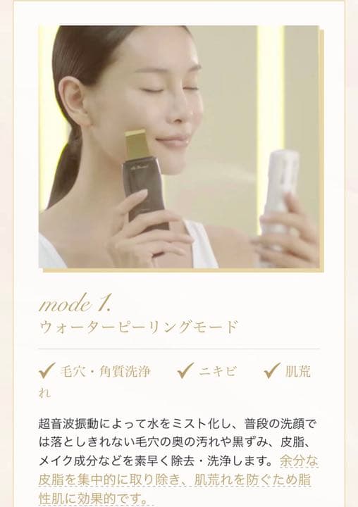 The Beautools ウォーターピーリング美顔器