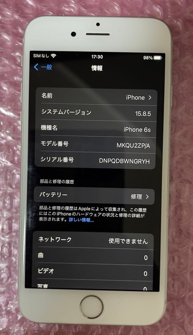 iPhone6s 128GB 香港版 (ZP/A) SIMフリー シャッター音無
