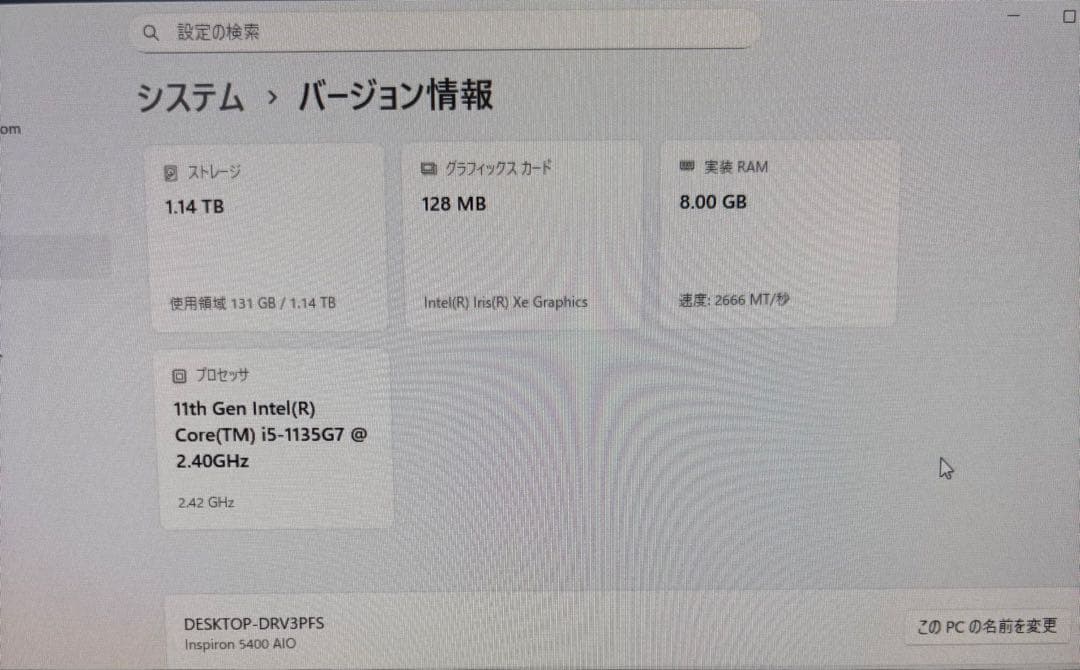 DELL デスクトップ一体型PC Inspiron 24型 キーボード マウス