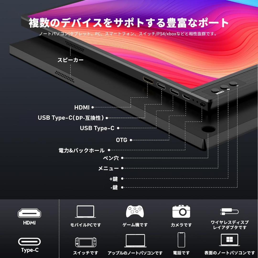 モバイルモニター 15.6インチ モバイルディスプレイ ポータブルモニター