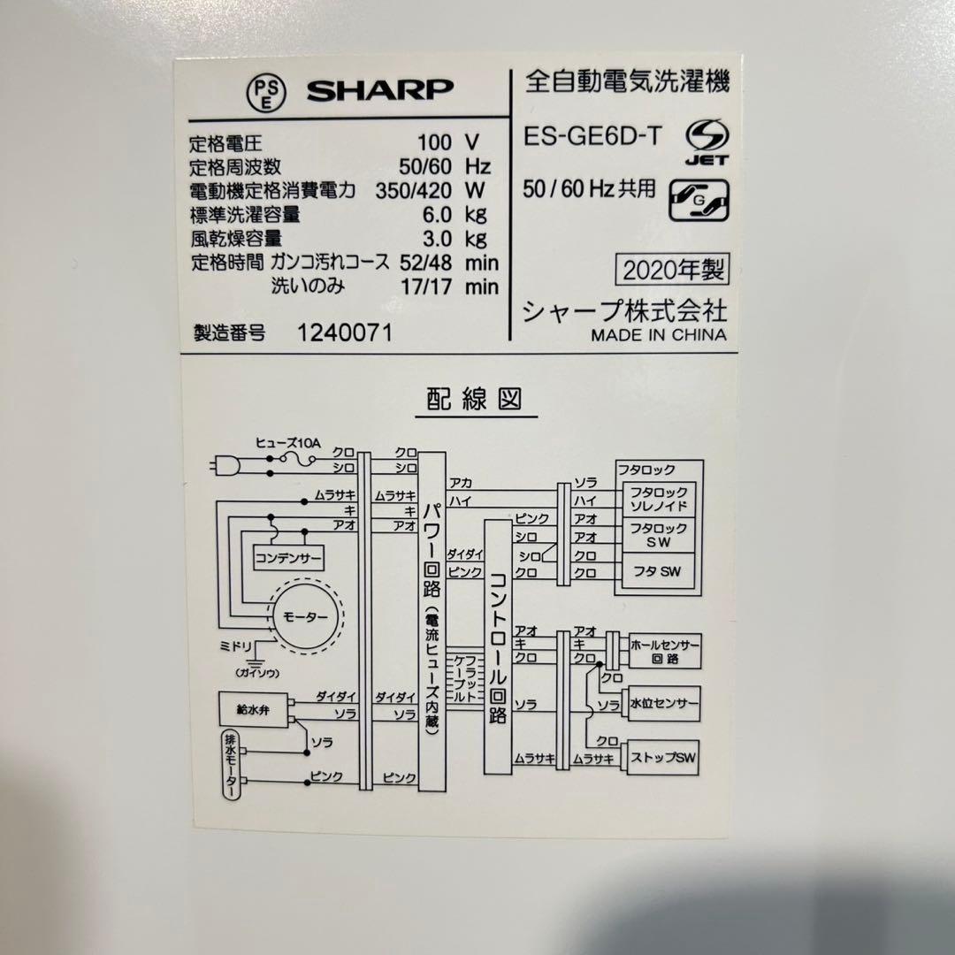 生活家電 2点セット 冷蔵庫 90L 洗濯機 6kg 一人暮らし F036