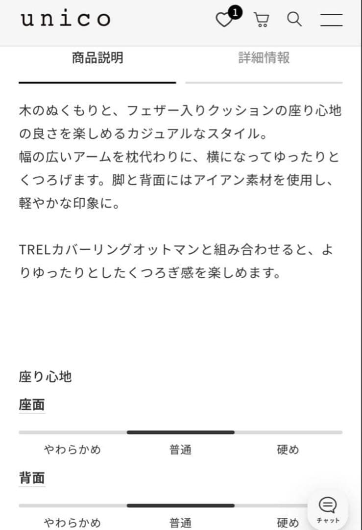 TREL(トレル) カバーリングソファ 2.5シーター