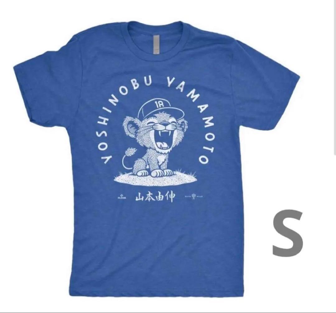 山本由伸選手　Tシャツ　子ライオン　米国購入　新品