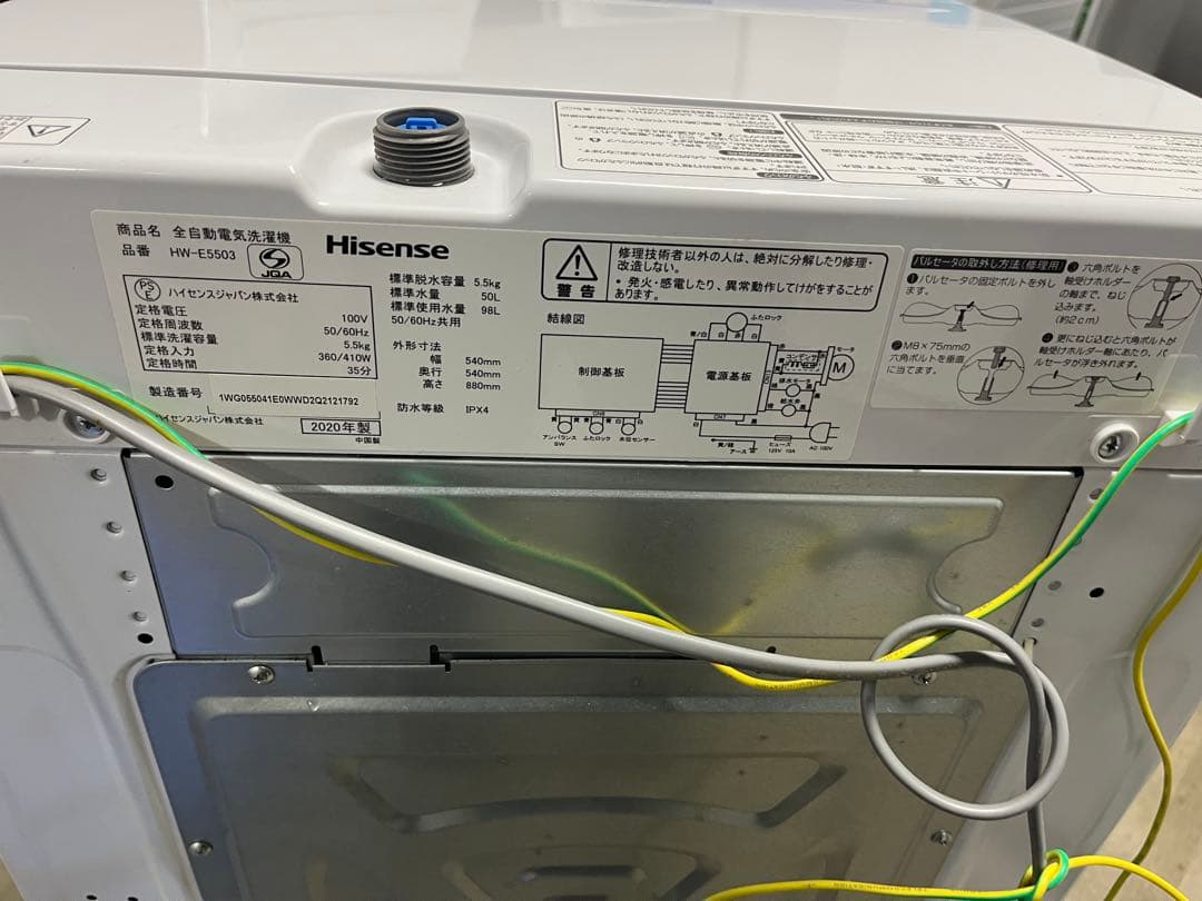 Hisense 2020年製5.5キロHW-E5503 洗濯機