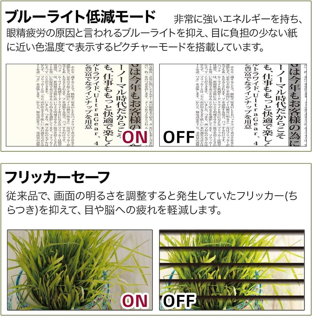 LG 34WP65C-B 160Hz対応 曲面型ウルトラワイドモニター