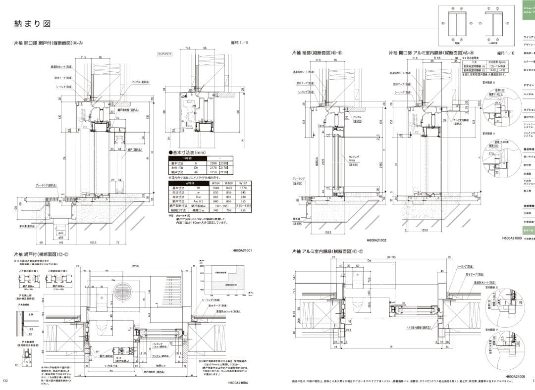 LIXIL　引戸用網戸　収納網戸　玄関　片袖用　トステム　エルムーブ　左勝手用