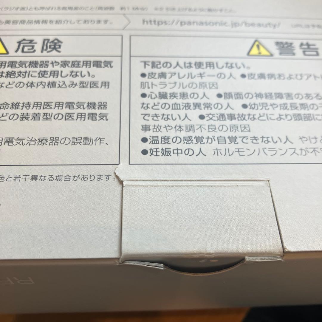 【使用品】パナソニック RF美顔器 EH-SR74-N(1台）