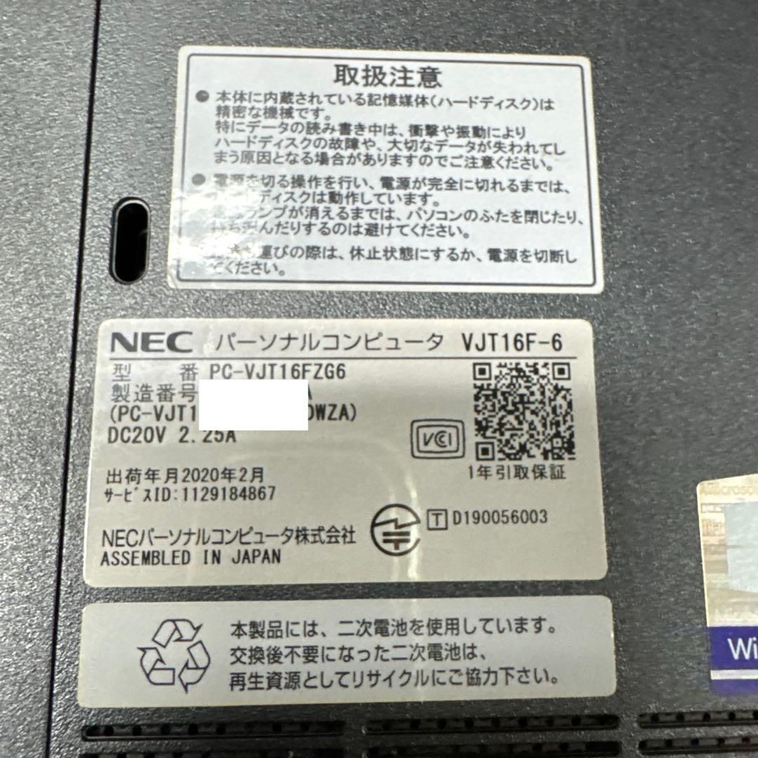 美品NEC VJT16FZG6