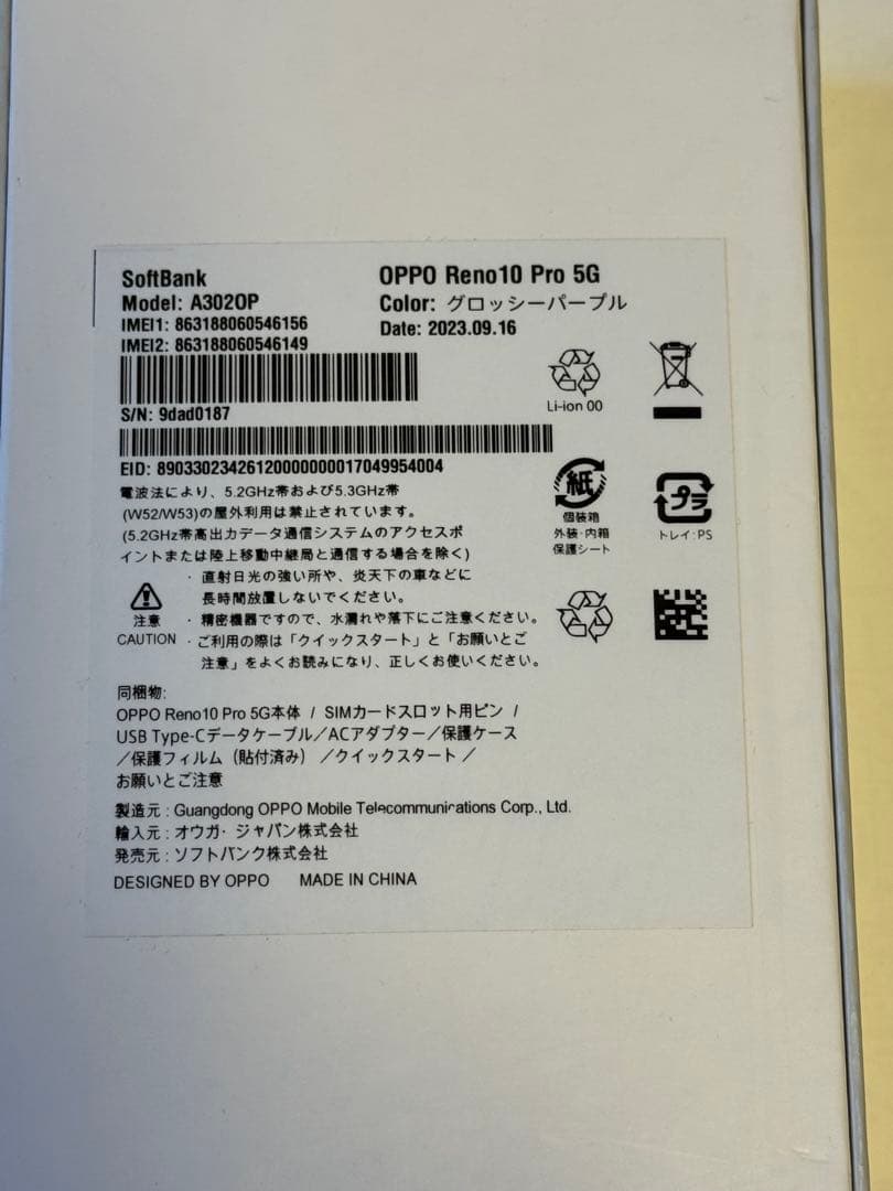 新品未使用 OPPO Reno10 Pro 5G 本体