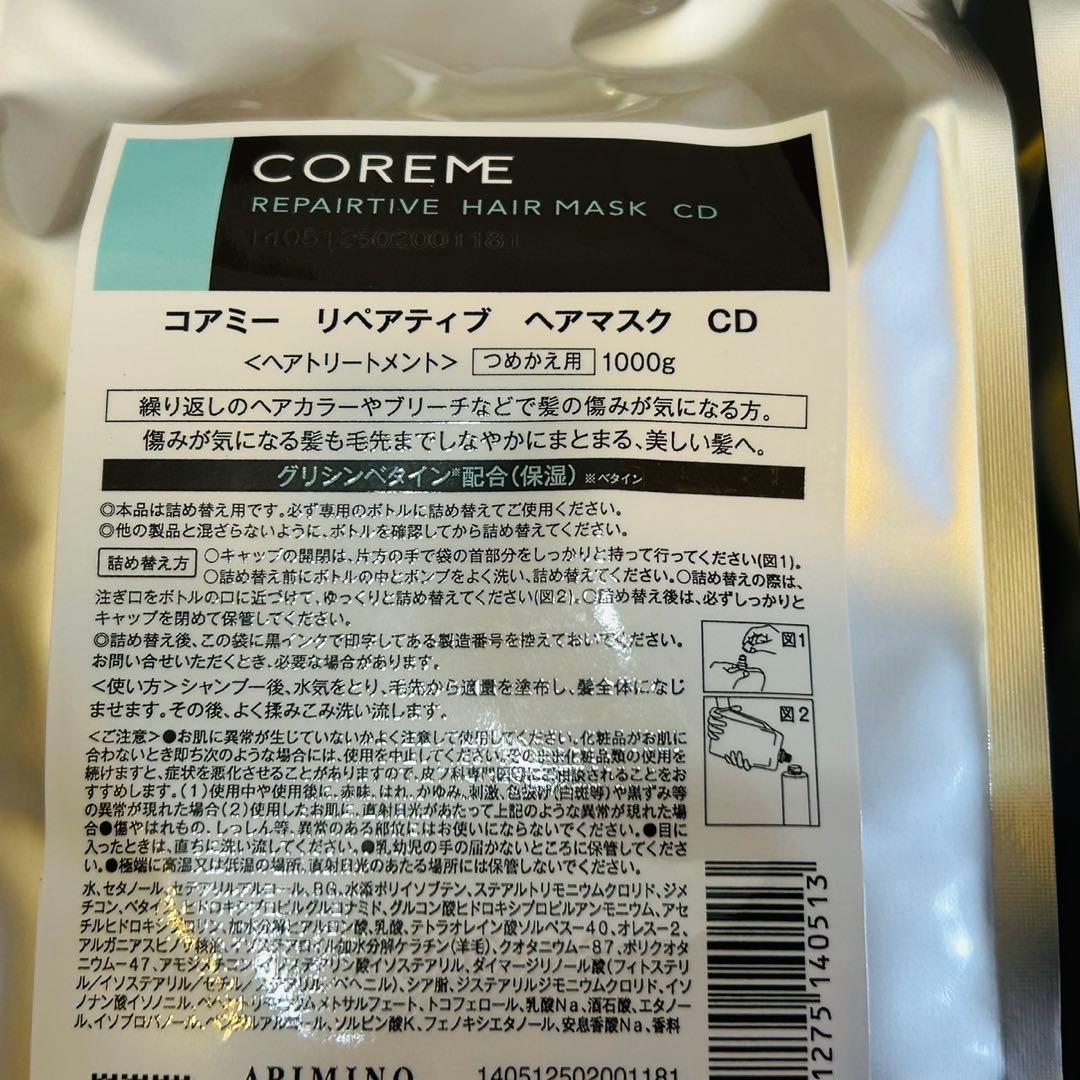COREME リペアティブCDシャンプー　トリートメント詰め替えセット