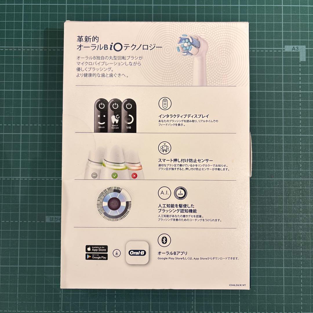 値下⭐︎未開封新品⭐︎Oral-B iOシリーズ6 電動歯ブラシ 本体 ホワイト